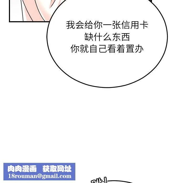 婚姻束缚-第33話 - 图片 77