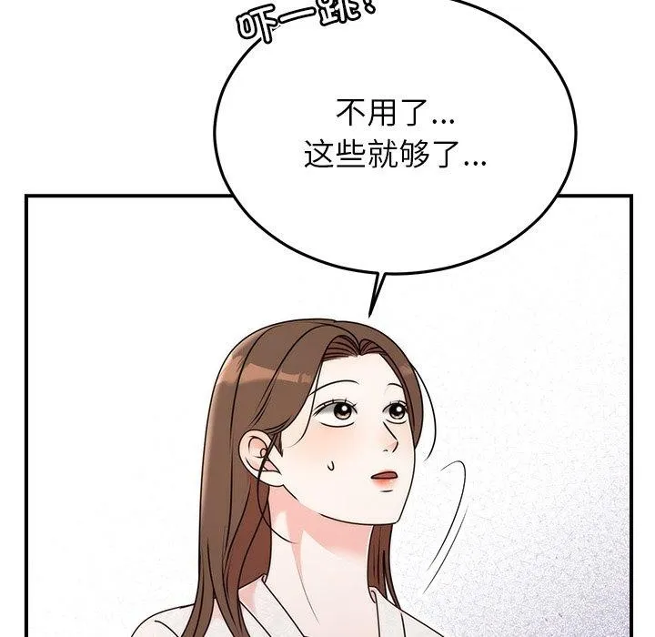 婚姻束缚-第33話 - 图片 78