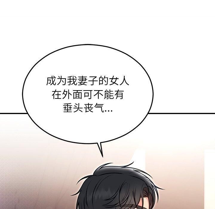 婚姻束缚第33話