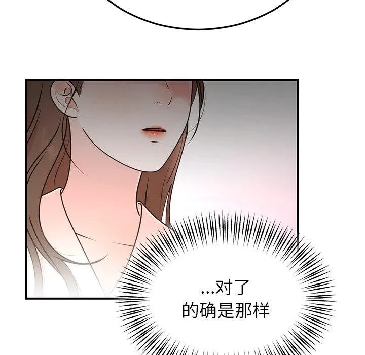 婚姻束缚-第33話 - 图片 83