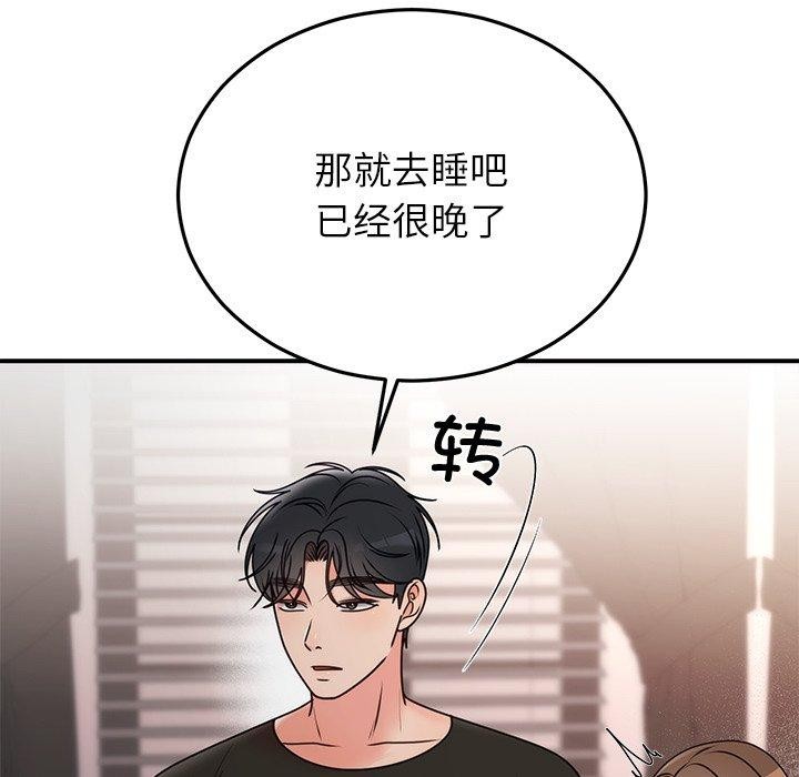 婚姻束缚第33話