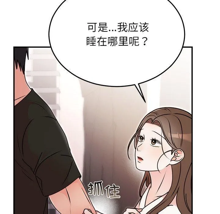 婚姻束缚-第33話 - 图片 90