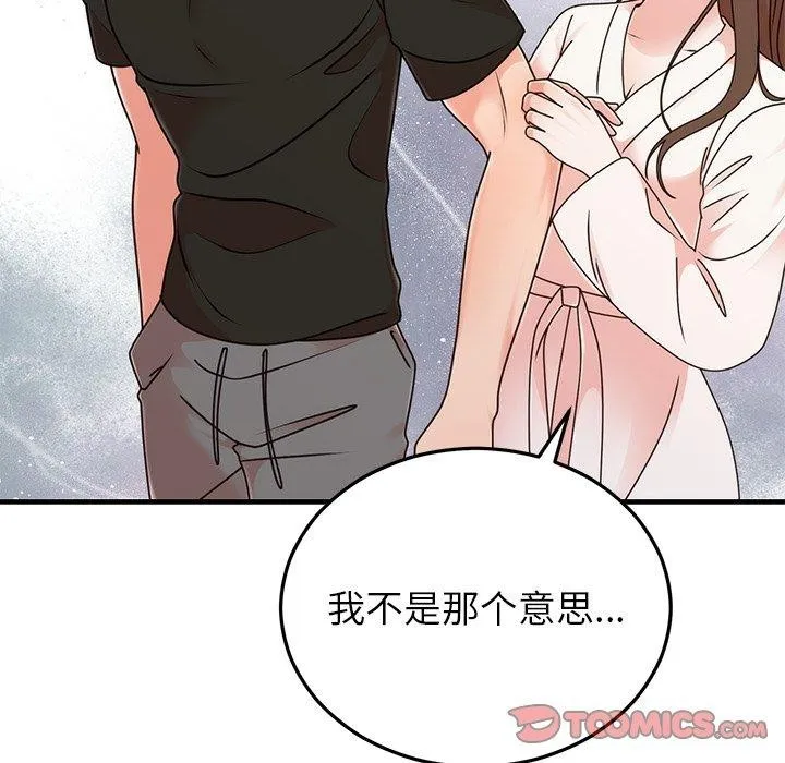 婚姻束缚第33話