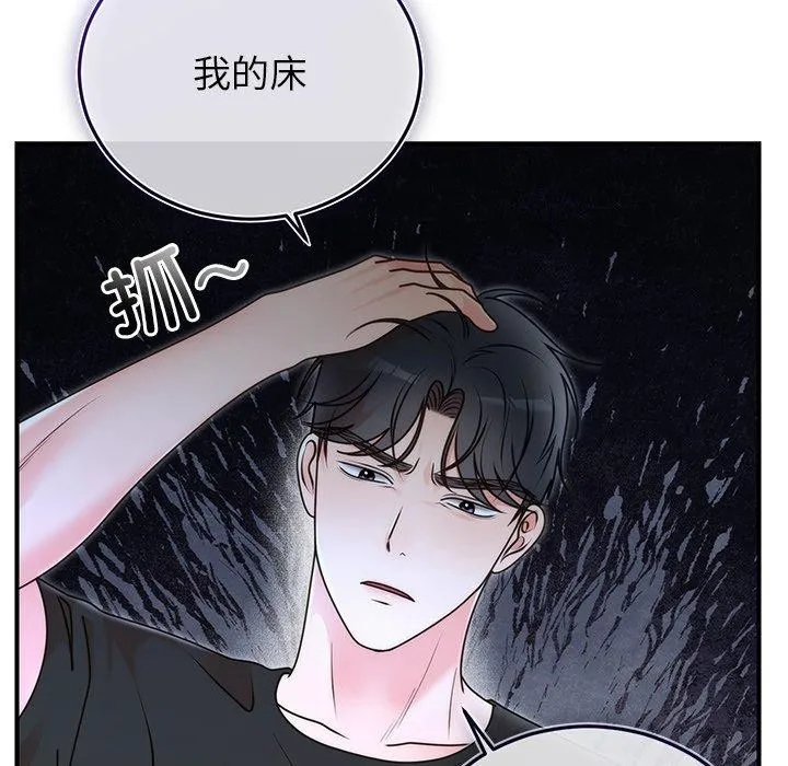 婚姻束缚第33話