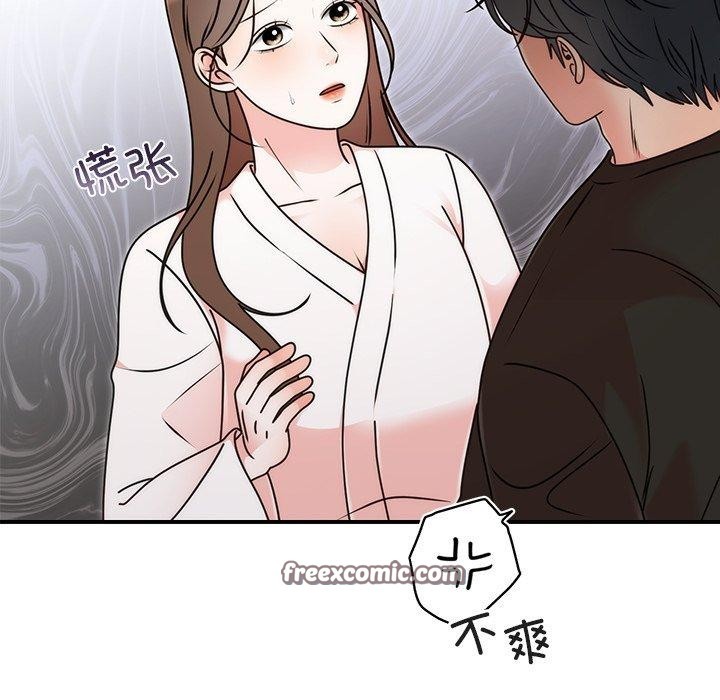 婚姻束缚第33話