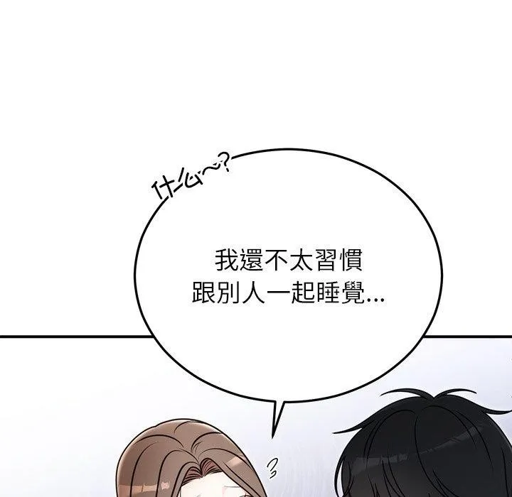 婚姻束缚-第33話 - 图片 97
