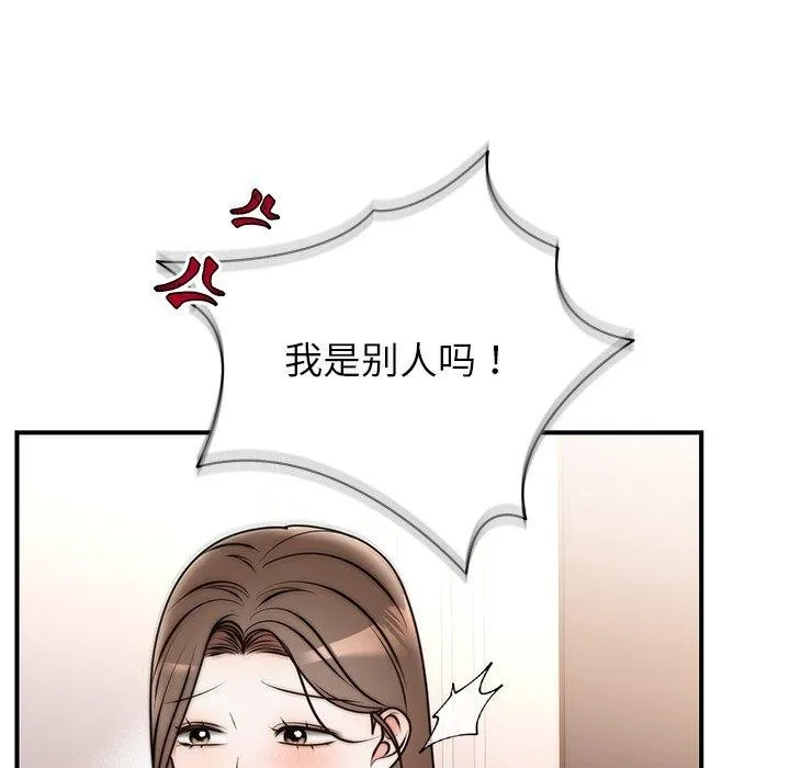 婚姻束缚-第33話 - 图片 99