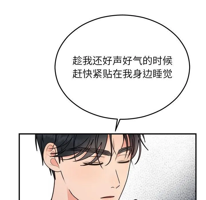 婚姻束缚-第33話 - 图片 103