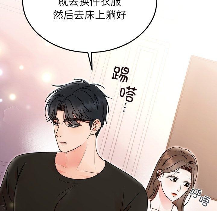 婚姻束缚第33話
