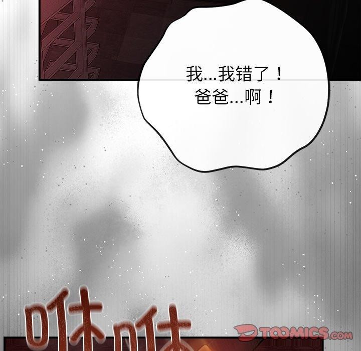 婚姻束缚第33話