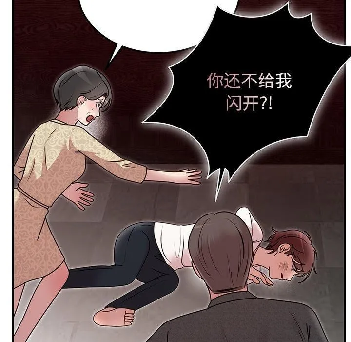 婚姻束缚-第33話 - 图片 121