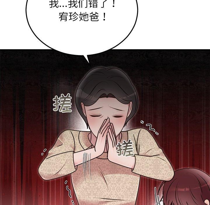 婚姻束缚第33話