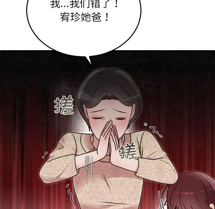 婚姻束缚-第33話 - 图片 123