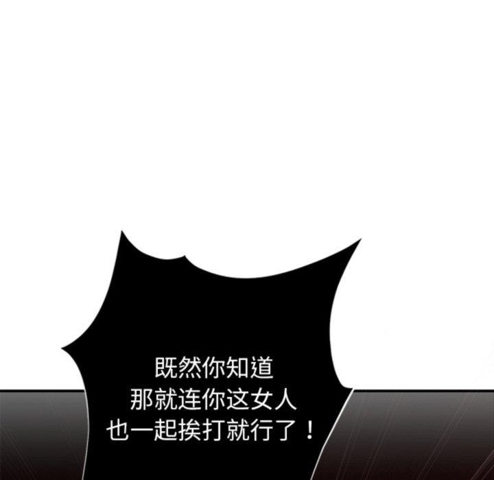 婚姻束缚第33話