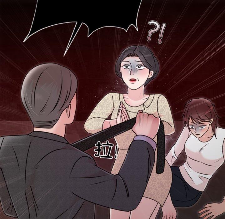 婚姻束缚第33話