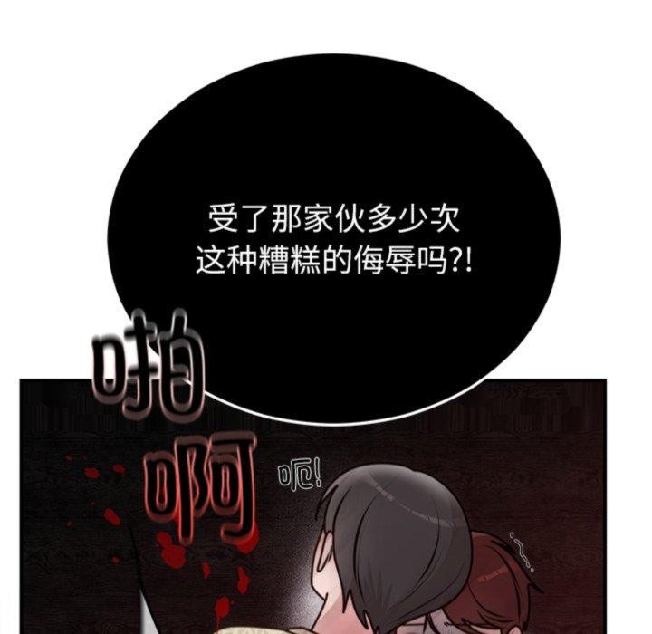 婚姻束缚第33話