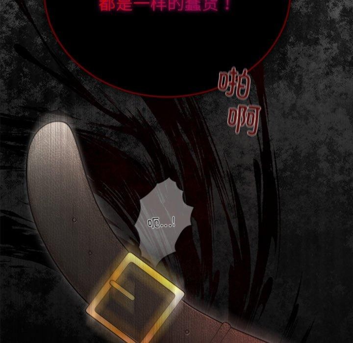 婚姻束缚第33話