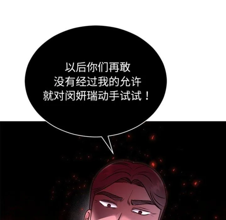 婚姻束缚-第33話 - 图片 137