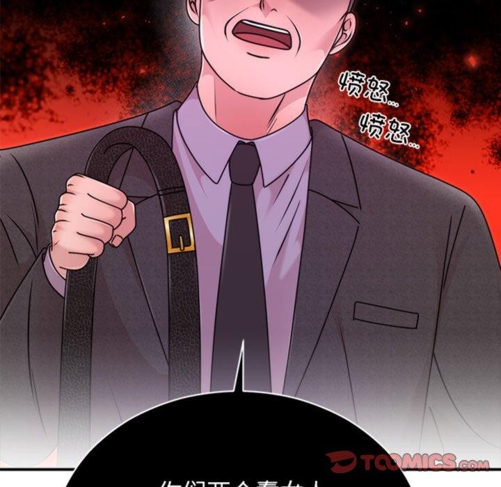 婚姻束缚第33話