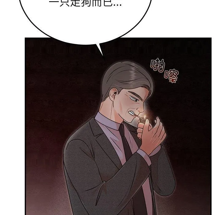 婚姻束缚第33話