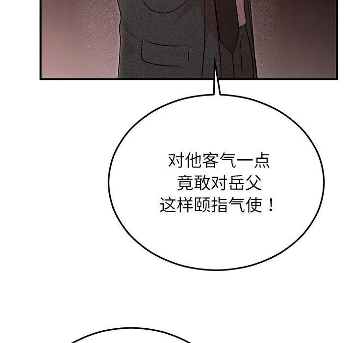 婚姻束缚-第33話 - 图片 144
