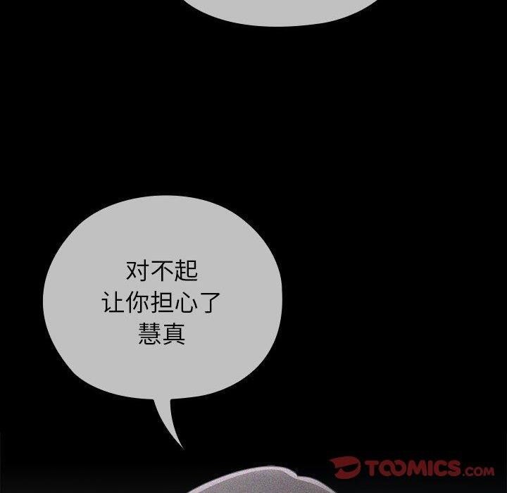大企业里的小秘密第37話