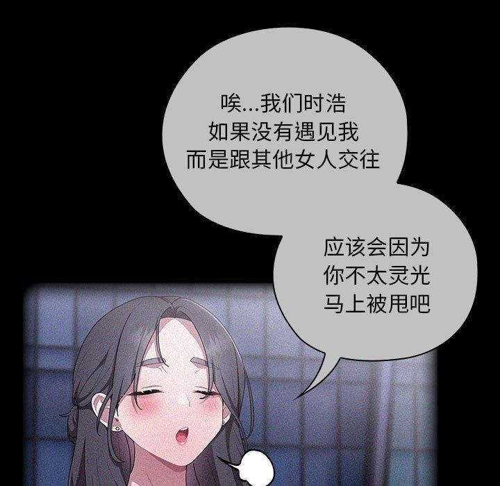 大企业里的小秘密第37話