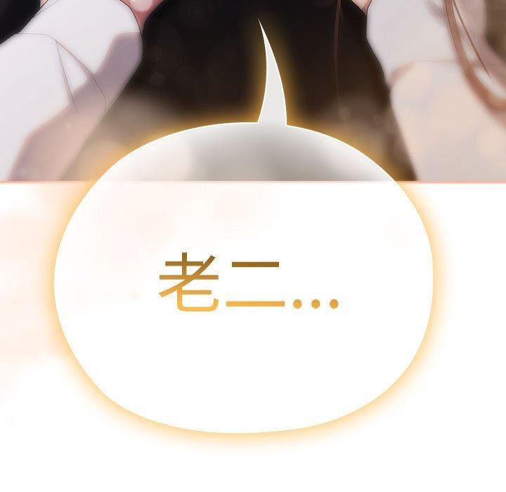 大企业里的小秘密第37話