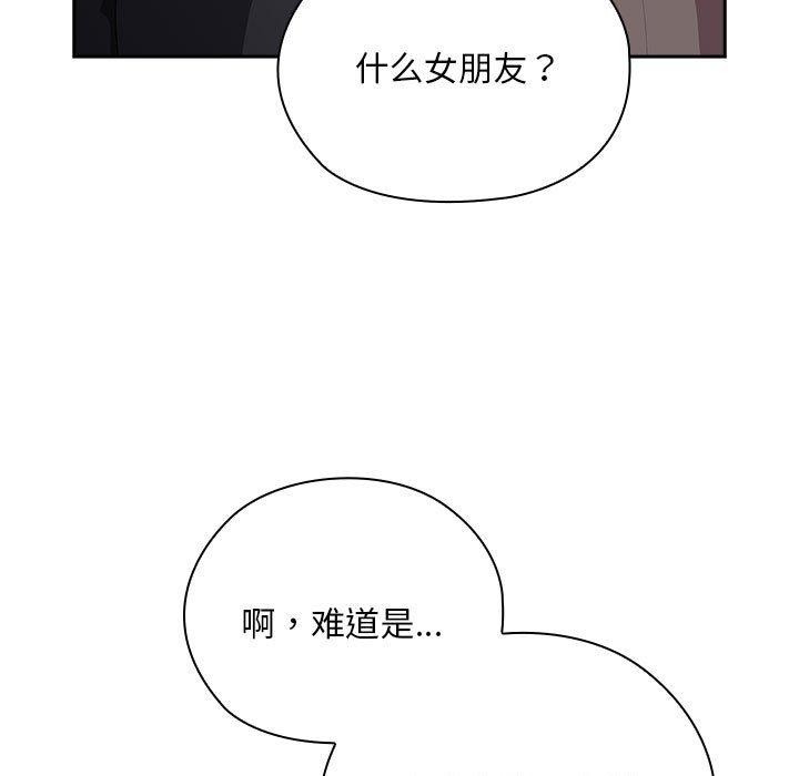 大企业里的小秘密第37話
