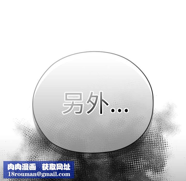 大企业里的小秘密第37話