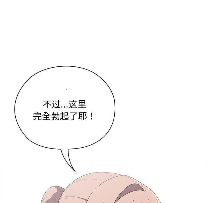 大企业里的小秘密第37話