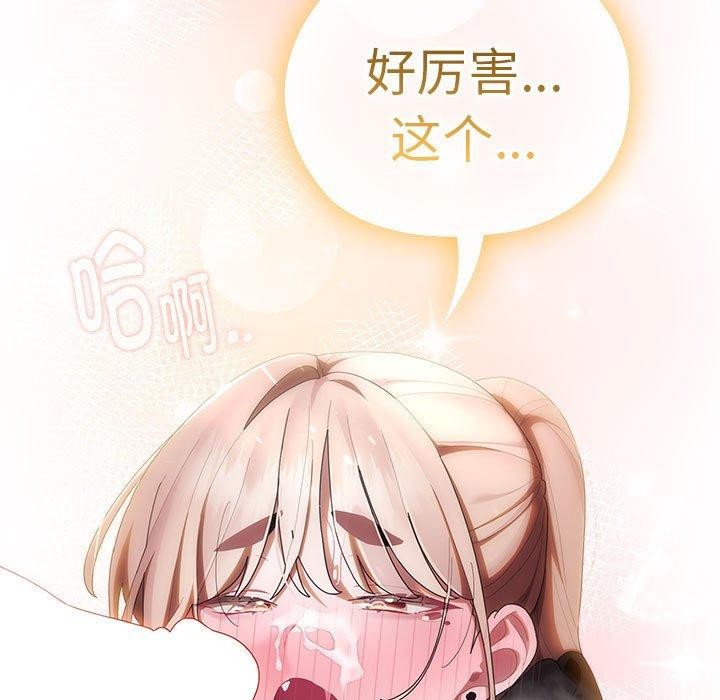 大企业里的小秘密第37話