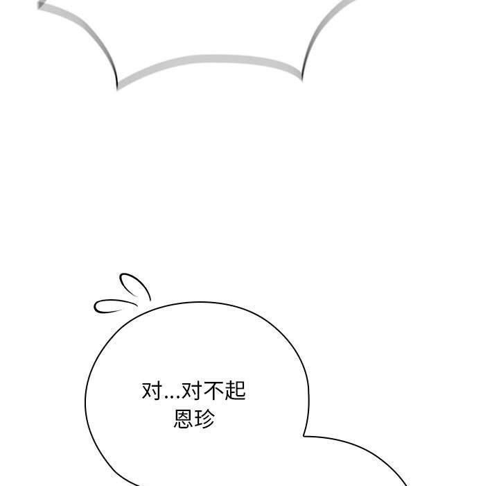 大企业里的小秘密第37話