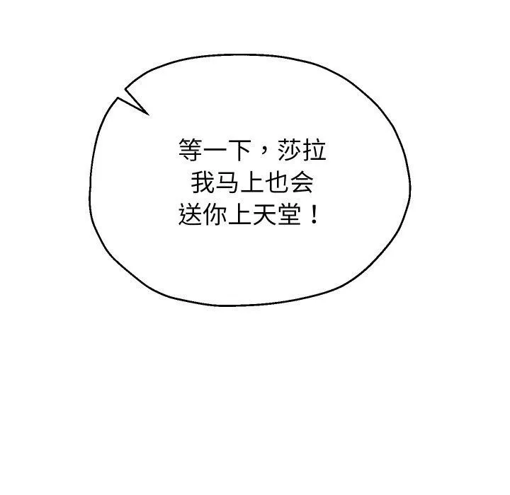 重生之长枪无敌-第56話 - 图片 9