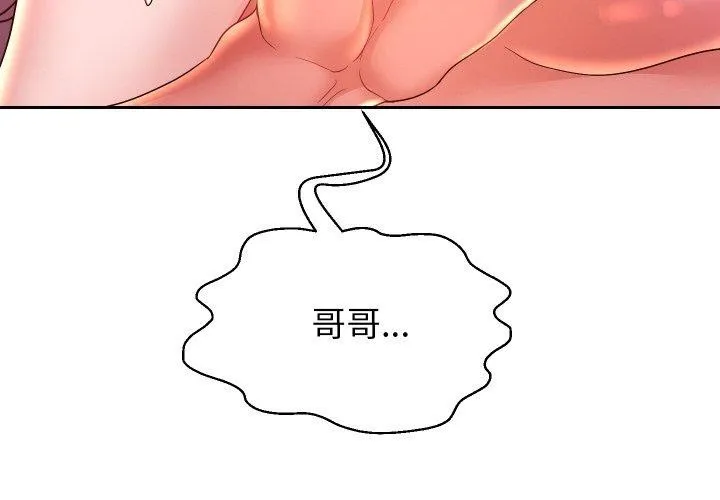 重生之长枪无敌第56話