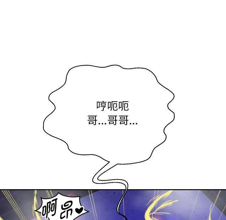 重生之长枪无敌-第56話 - 图片 10