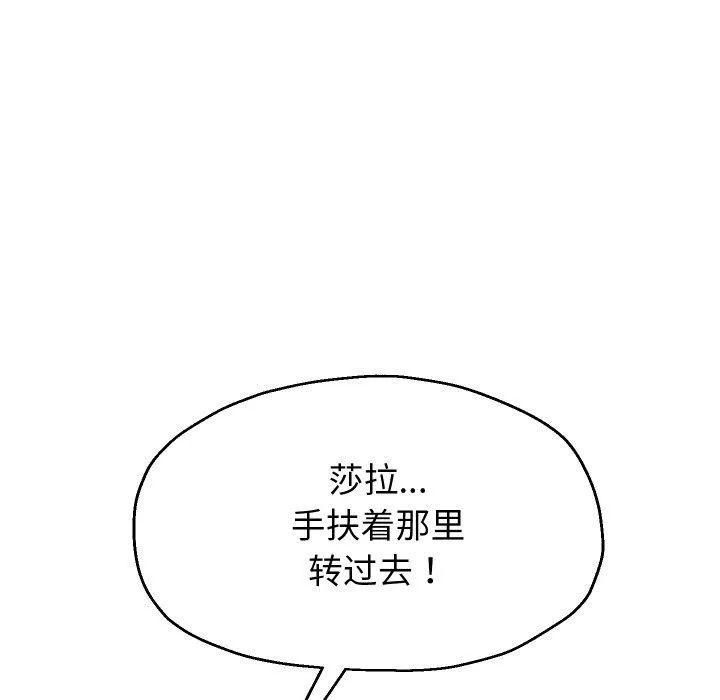 重生之长枪无敌-第56話 - 图片 22