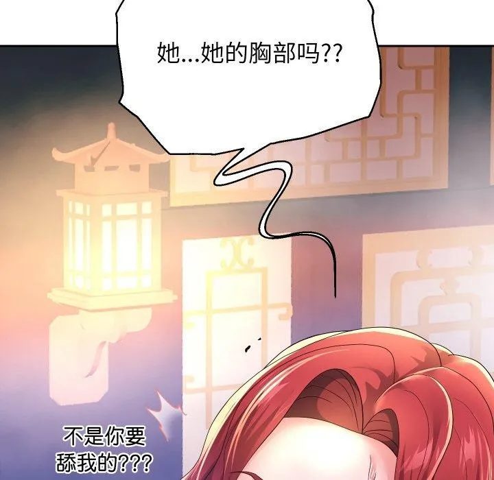 重生之长枪无敌第56話