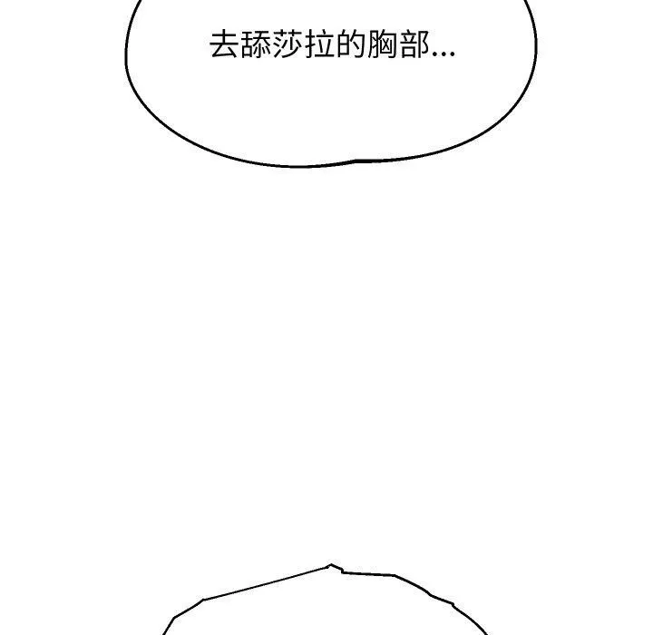 重生之长枪无敌-第56話 - 图片 52