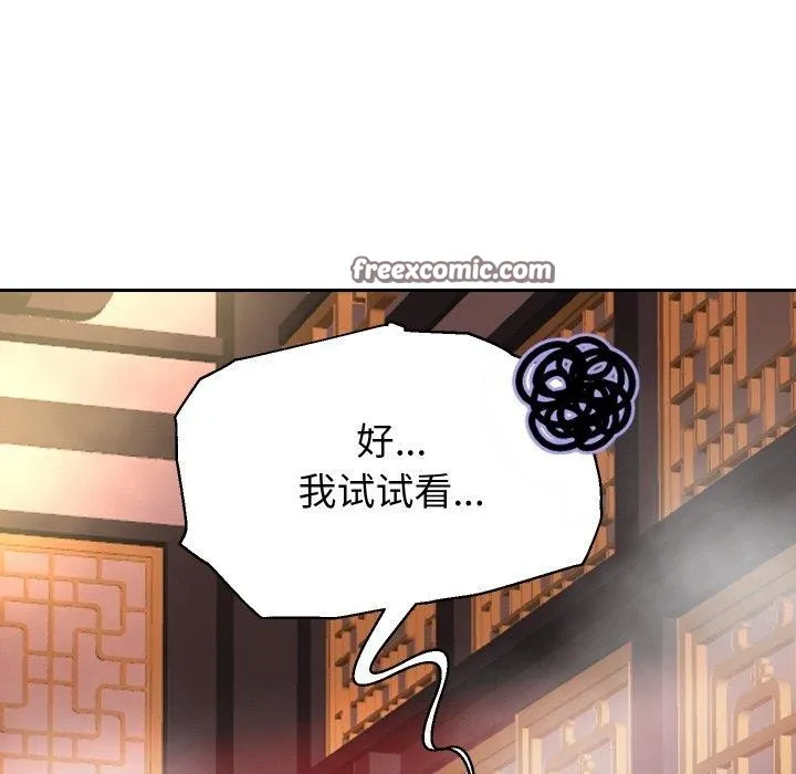 重生之长枪无敌-第56話 - 图片 56