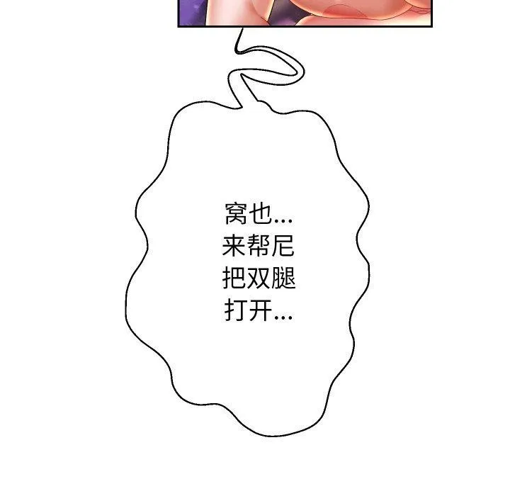 重生之长枪无敌第56話