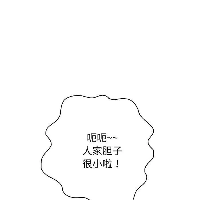 重生之长枪无敌-第56話 - 图片 99