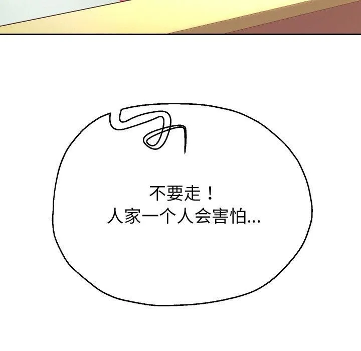 重生之长枪无敌-第56話 - 图片 104
