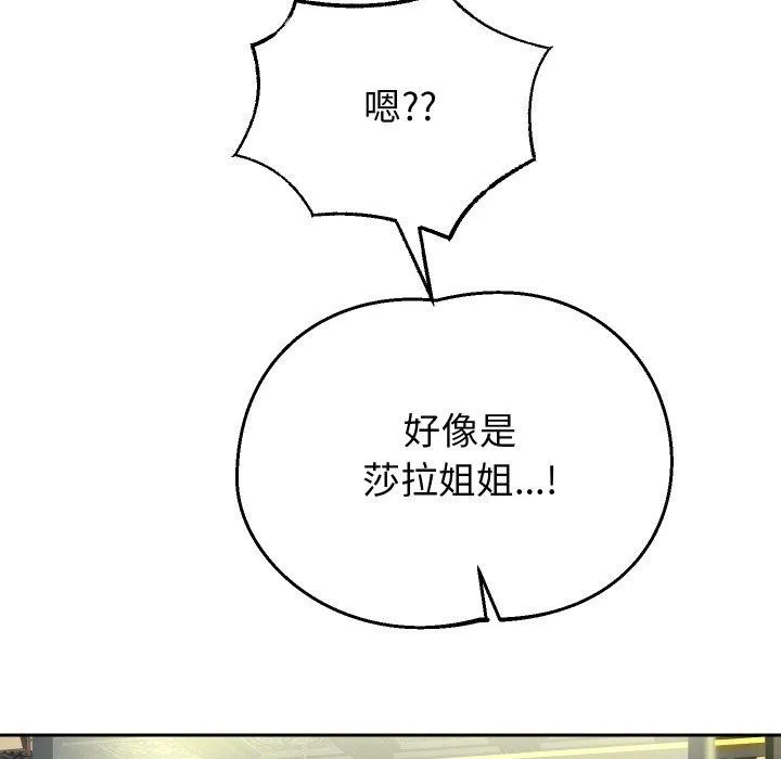 重生之长枪无敌-第56話 - 图片 107