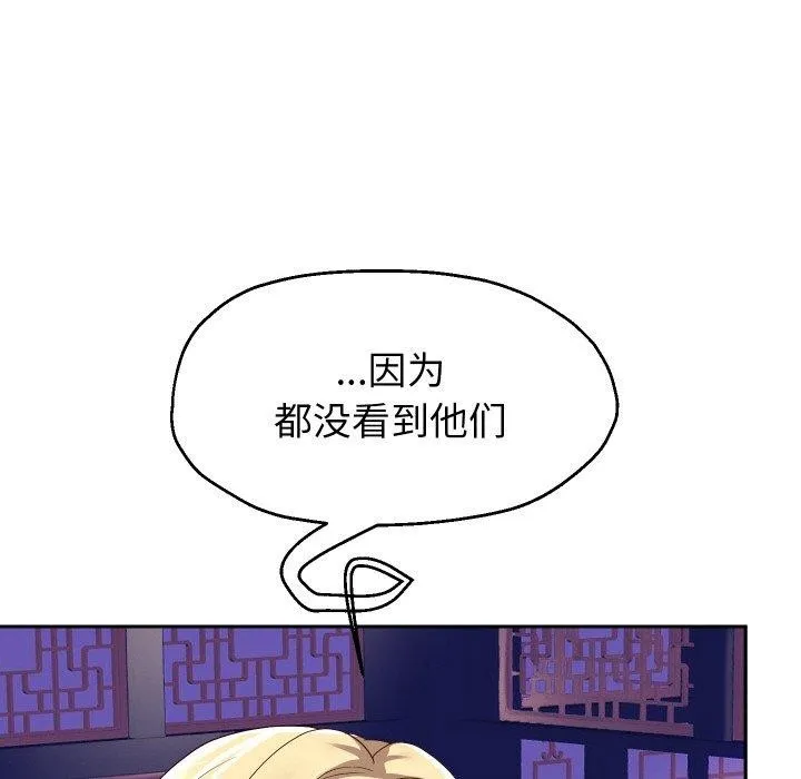 重生之长枪无敌第56話