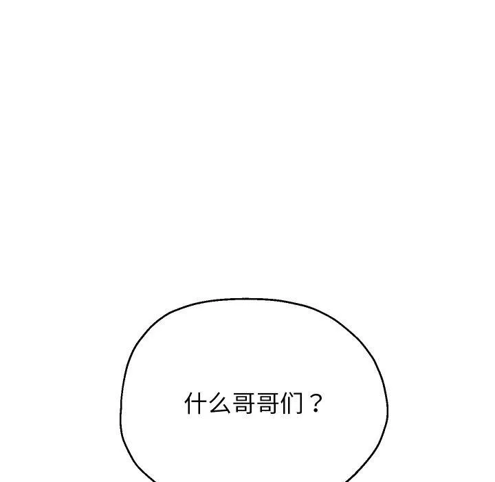 重生之长枪无敌-第56話 - 图片 141