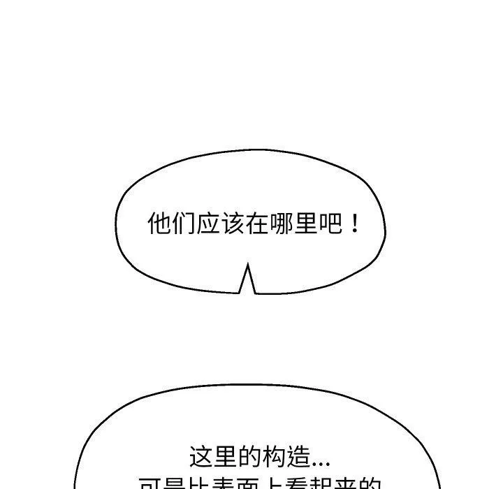 重生之长枪无敌第56話