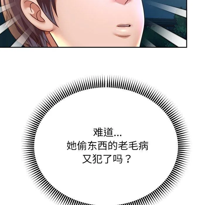 重生之长枪无敌-第56話 - 图片 153