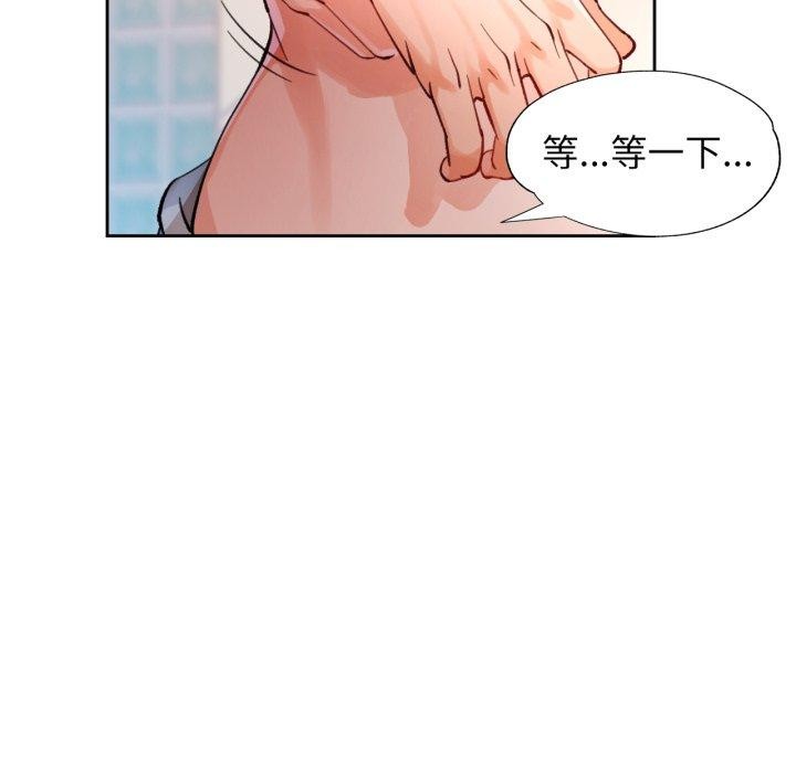 脱轨关系第54話