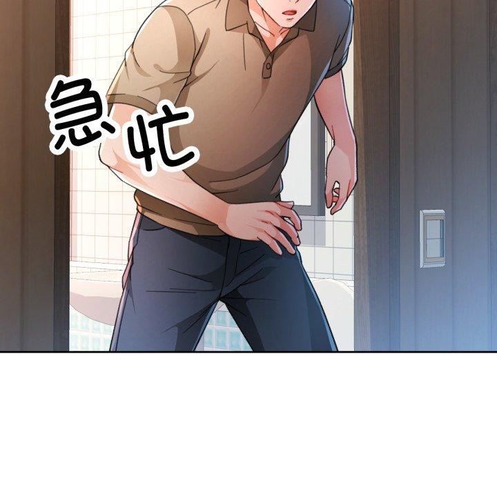 脱轨关系第54話